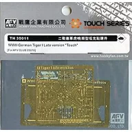 AFV-Club Super-details set for Tiger I (late) 1:35 (TH35011)