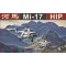 AvantGarde Model Kit Mi-17 HIP 1:48 (88010)