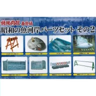   Aoshima Special Cargo WS ERA Fish Market Set no.2 1:32 (04926)