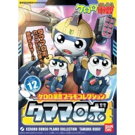 Bandai Keroro Gunso Tamama Robo