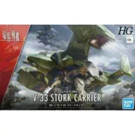 Bandai HG 1/72 KYOUKAI SENKI V-33 STORK CARRIER