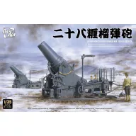   Border Model IJA 280 cm Howitzer Russon-Japanese War 1905 1:35 (BT-030)
