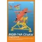 CMK MQM-74A Chukar Target Drone 1:32 (129-P32004)