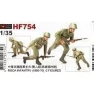Hobby Fan ROCA INFANTRY(1960-70) 2 FIGURES 1:35 (HF754)