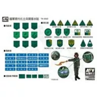 Hobby Fan ROC MODERN MILITARY ARMBAND DECAL 1:35 (TW60020)