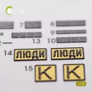 Kelik ZiL-131 series interior and exterior 3D decals for any kit 1:35 (K35002)