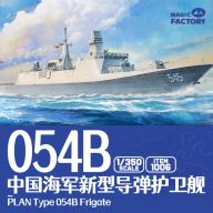 Magic Factory PLAN Type 054B Frigate 1:350 (1006)