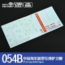 Magic Factory PLAN Type 054B Frigate 1:350 (1006)