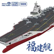   Magic Factory PLAN Type 003 Aircraft Carrier CV-18 Fujian (with painted deck) 1:700 (1009)
