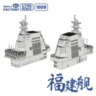   Magic Factory PLAN Type 003 Aircraft Carrier CV-18 Fujian (with painted deck) 1:700 (1009)
