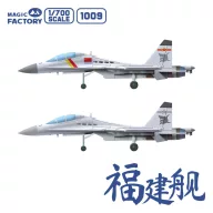   Magic Factory PLAN Type 003 Aircraft Carrier CV-18 Fujian (with painted deck) 1:700 (1009)