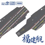   Magic Factory PLAN Type 003 Aircraft Carrier CV-18 Fujian (with painted deck) 1:700 (1009)
