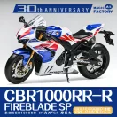 Magic Factory Honda CBR1000RR-R Fireblade SP(pre-colored and snap-fit) 1:9 (1401)