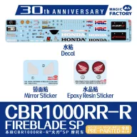   Magic Factory Honda CBR1000RR-R Fireblade SP(pre-colored and snap-fit) 1:9 (1401)