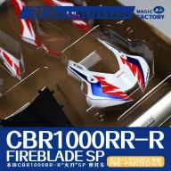   Magic Factory Honda CBR1000RR-R Fireblade SP(pre-colored and snap-fit) 1:9 (1401)