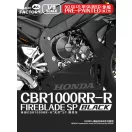Magic Factory Honda CBR1000RR-R Fireblade SP (Pre-colored) (1405)