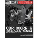 Magic Factory Honda CBR1000RR-R Fireblade SP (Pre-colored) (1405)