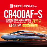   Magic Factory CR400AF-S Fuxing intelligent EMU (Cement-free and pre-colored) 1:64 (1601)