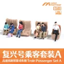 Magic Factory Train Passenger Set A (for item no. 1601, precolored and assembled) 1:64 (8402)