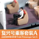 Magic Factory Train Passenger Set A (for item no. 1601, precolored and assembled) 1:64 (8402)