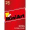MiniArt Catalogue 2026 (55026)