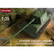   Modelcollect I.J.A. Tank Destroyer Ho-Ri2 w/12cm gun 1:35 (47057)
