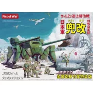 Modelcollect I.J.A. Tactical SPG Kabuto-Kai 1:35 (47058)