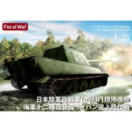   Modelcollect I.J.A. Tank Destroyer HoRi-II Field modified w/I.J.N. Type 10 120mm AA gun 1:35 (47059)