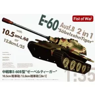   Modelcollect Heavy tank Sabeltiger E-60 Ausf.B 12.8cm Kwk 2 in 1 1:35 (UA35034)