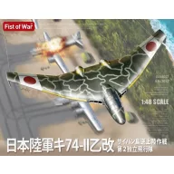 Modelcollect Japan army type 74-II bomber 1:48 (UA48007)