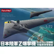   Modelcollect Japan army type Z long-range strategic bomber 1:72 (UA72221)