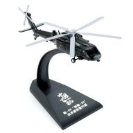   Meng Z-20 Tactical Utility Helicopter  (Finished Model) 1:200 (MH-003-2)