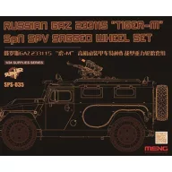   Meng Russian GAZ 233115Tiger-MSPN SPV Saged wheel Set (Resin) 1:35 (SPS-035)