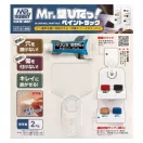 Mr. Mini Wall Paint Rack GT-121