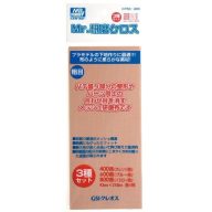 Mr. Grinding Cloth 2 (400/600/800) GT-58