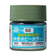 Aqueous Hobby Color Paint (10 ml) IJA Gray H-062