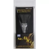 Mr. Cleaning Anti Static Brush (Black Goat Hair) MB-20
