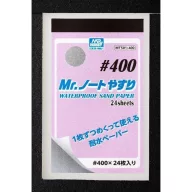 Mr. Waterproof Sand Paper #400 MT-501