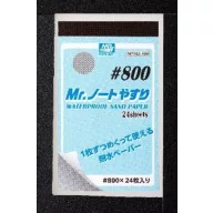 Mr. Waterproof Sand Paper #800 MT-502