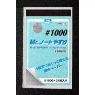 Mr. Waterproof Sand Paper #1000 MT-503