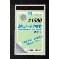Mr. Waterproof Sand Paper #1500 MT-504