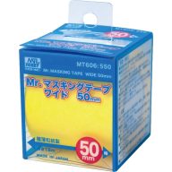 Mr.Masking Tape Wide 50mm*18m MT-606