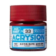 Acrysion Paint N-033 Russet Gloss Primary/TRAIN (10ml)