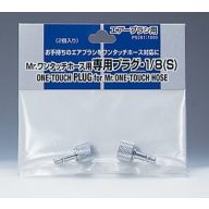 Mr. One-Touch Hose Valve PS-281