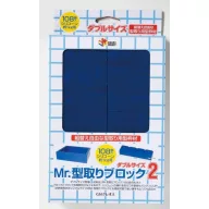 Mr. Moulding Block 2 (double size) VM-005