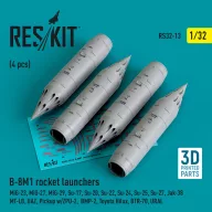   ResKit Models B-8M1 rocket launchers (4 pcs) (MiG-23/27/29, Su-17/20/22/24/25/27/33, Jak-38) (3D Printed) 1:32 (RS32-0013)