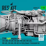   ResKit Models T700 right engine (SH-60B, SH-60F, HH-60H, MH-60R, MH-60S, MH-60L, UH-60A, HH-60) for Kitty Hawk / Zimimodel kit (3D Printed) 1:35 (RSU35-0071)