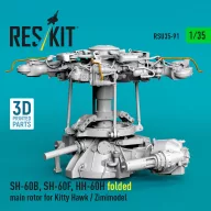   ResKit Models SH-60B, SH-60F, HH-60H folded main rotor for Kitty Hawk / Zimimodel (3D Printed) 1:35 (RSU35-0091)