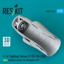 ResKit Models F-16 Fighting Falcon (F100-PW-220) open exhaust nozzle (3D Printed) for Hasegawa 1:72 (RSU72-0347)