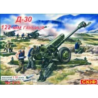Skif D 30 122mm Howitzer 1:35 (MK215)